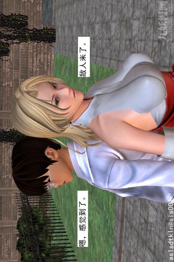 [3D]驱灵师第14话-同行[下]