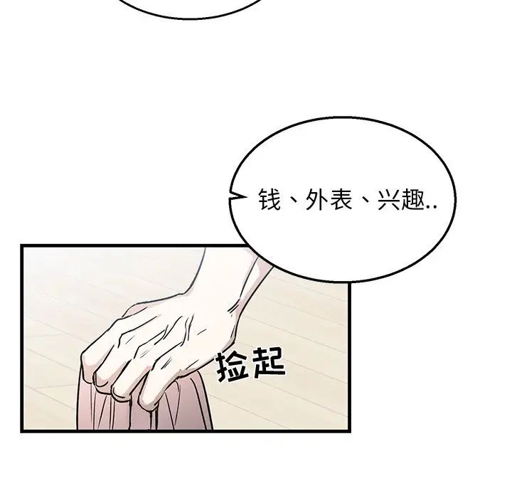 牵我手好吗?第8话