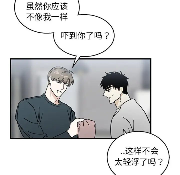 牵我手好吗?第8话