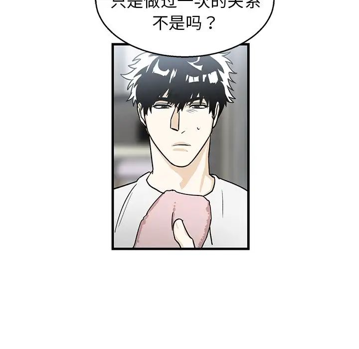 牵我手好吗?第8话