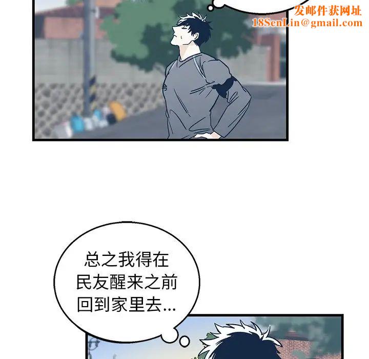 牵我手好吗?第8话