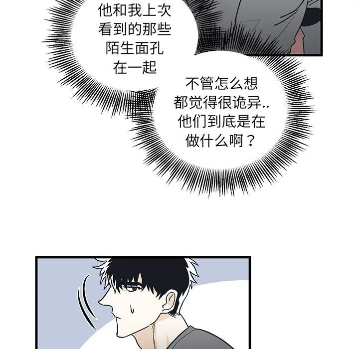 牵我手好吗?第8话