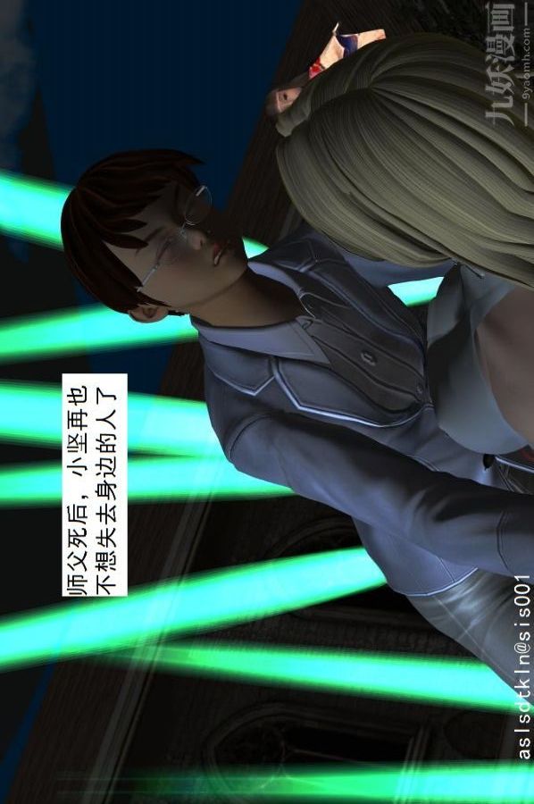 [3D]驱灵师第15话-进步[上]