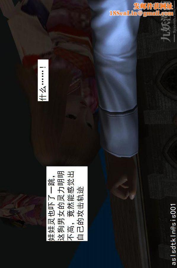 [3D]驱灵师第15话-进步[上]