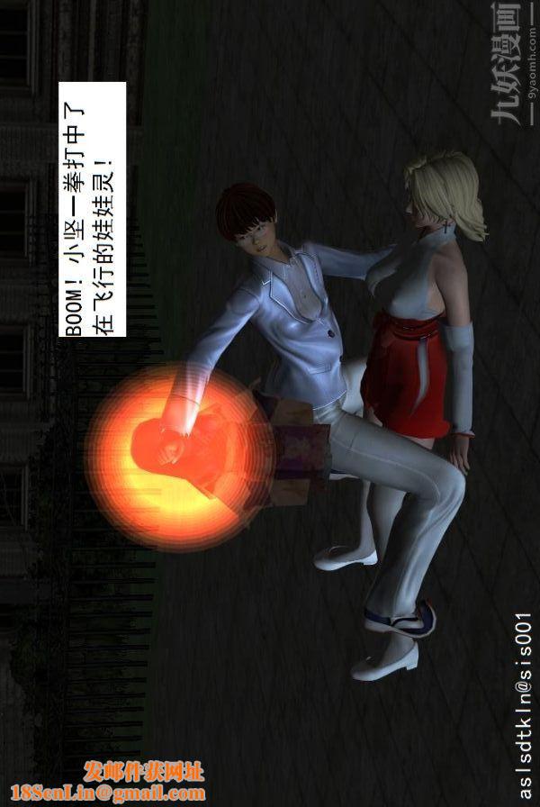 [3D]驱灵师第15话-进步[上]