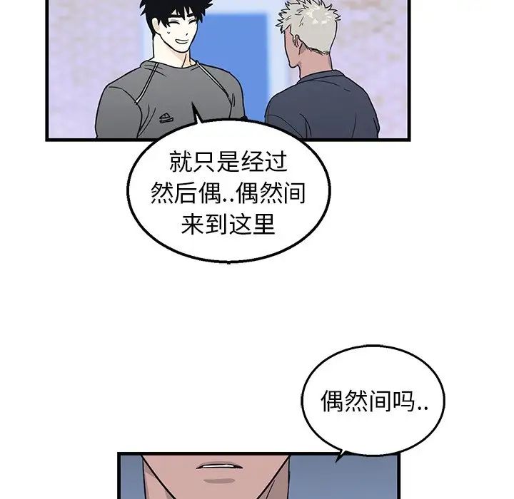 牵我手好吗?第8话