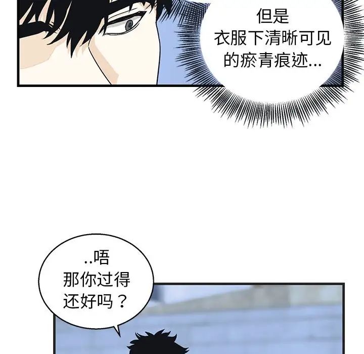 牵我手好吗?第8话