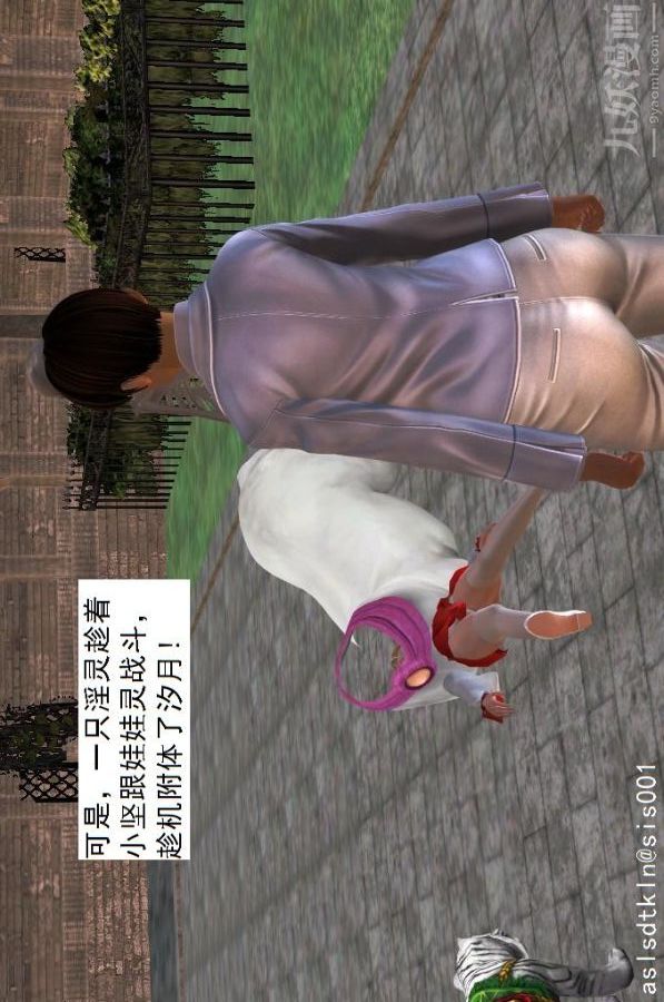 [3D]驱灵师第15话-进步[上]