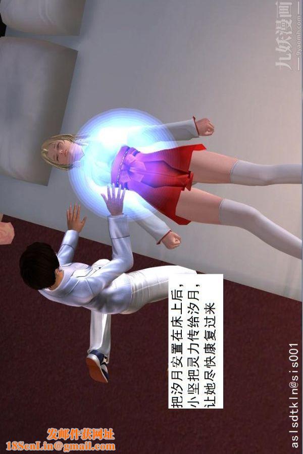 [3D]驱灵师第15话-进步[上]