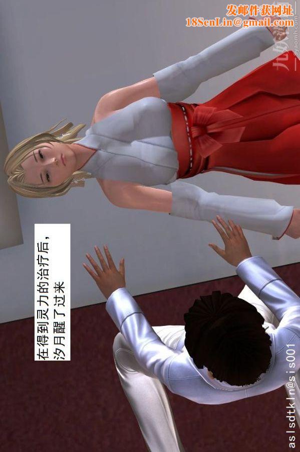 [3D]驱灵师第15话-进步[下]