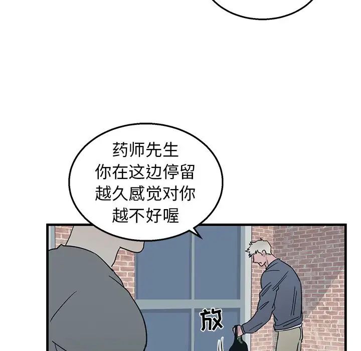 牵我手好吗?第9话