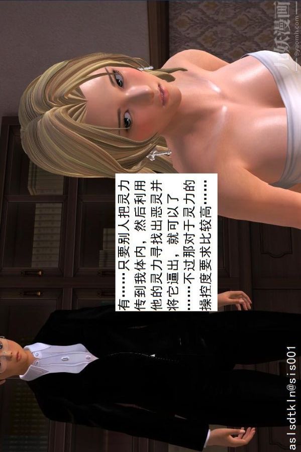 [3D]驱灵师第15话-进步[下]