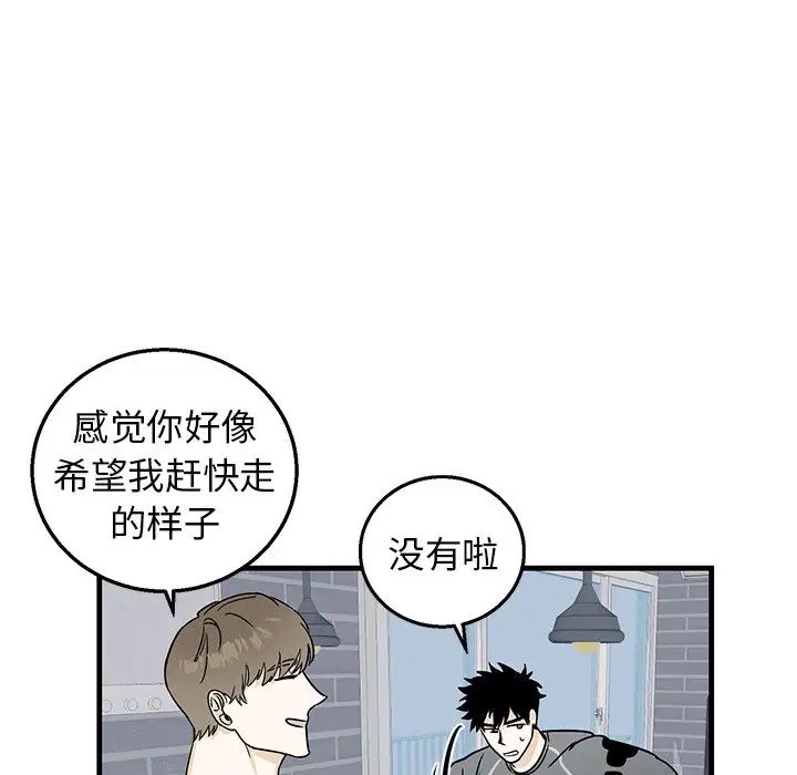 牵我手好吗?第9话