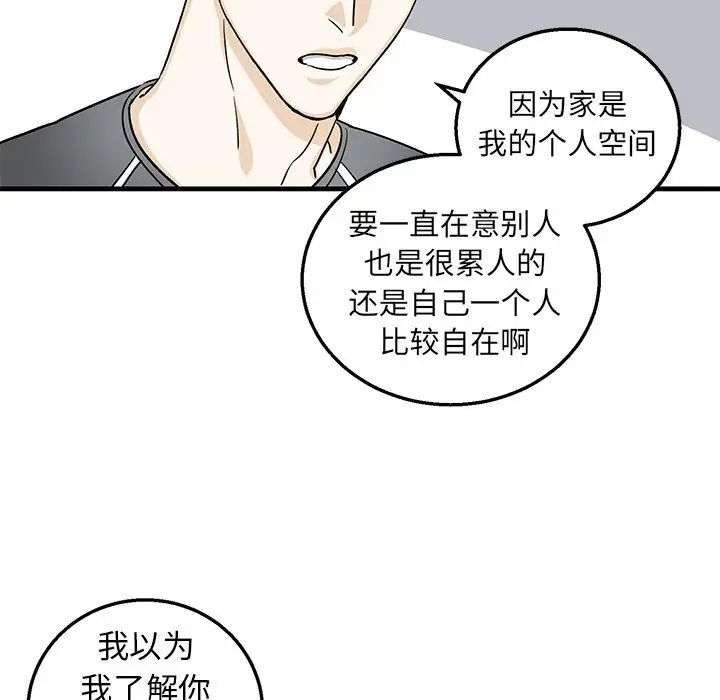 牵我手好吗?第9话