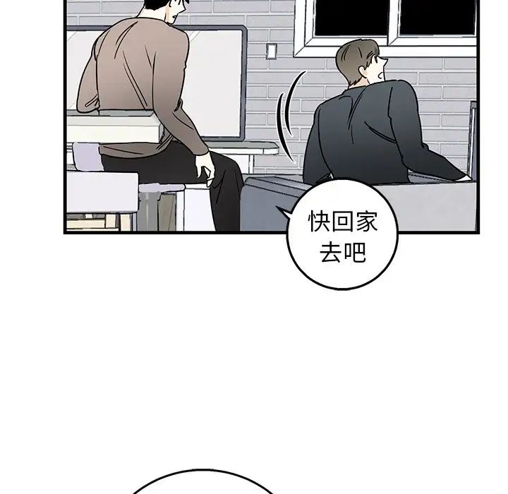 牵我手好吗?第9话