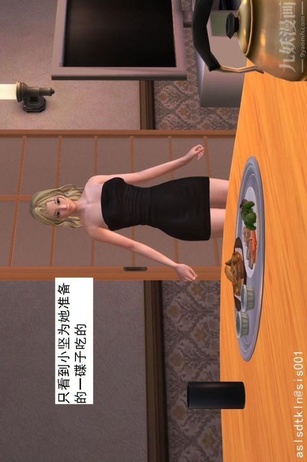 [3D]驱灵师第15话-进步[下]