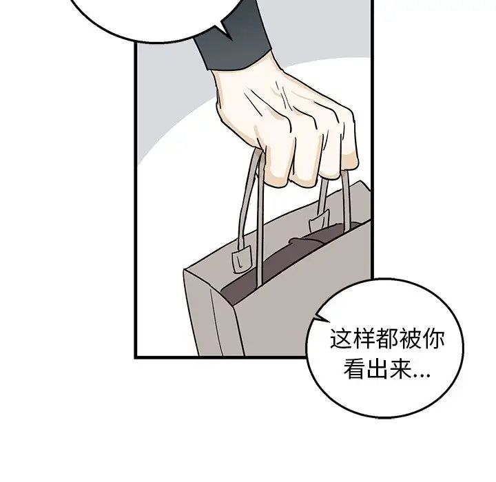 牵我手好吗?第9话