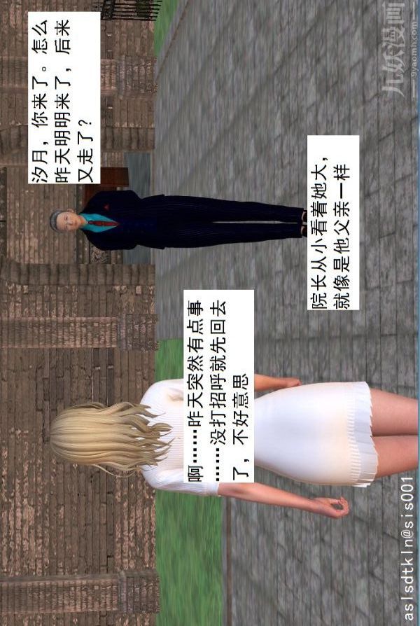 [3D]驱灵师第16话-灵界历史[上]