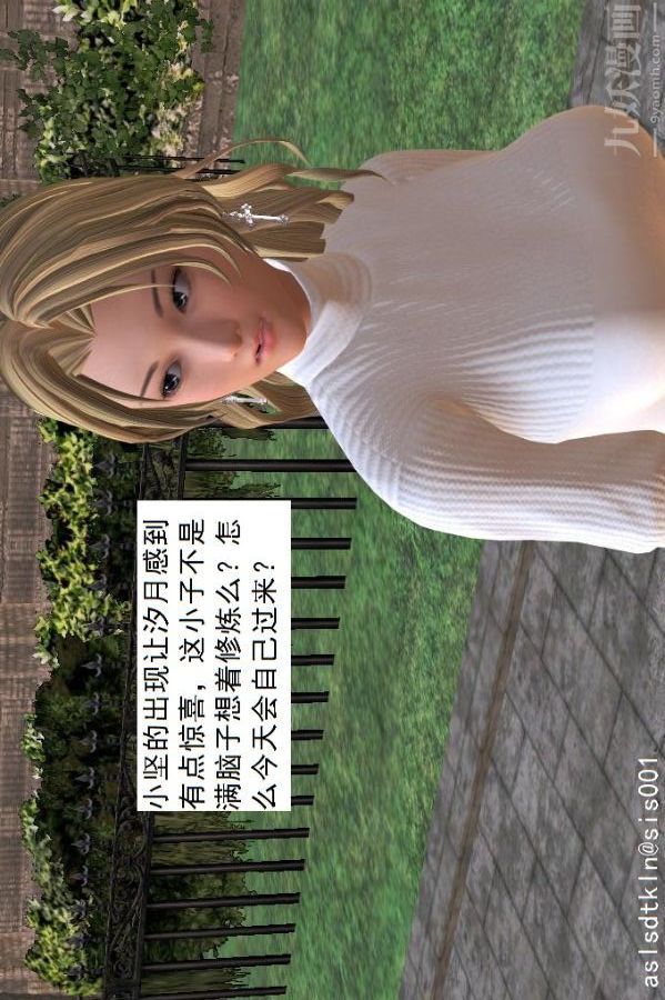 [3D]驱灵师第16话-灵界历史[上]