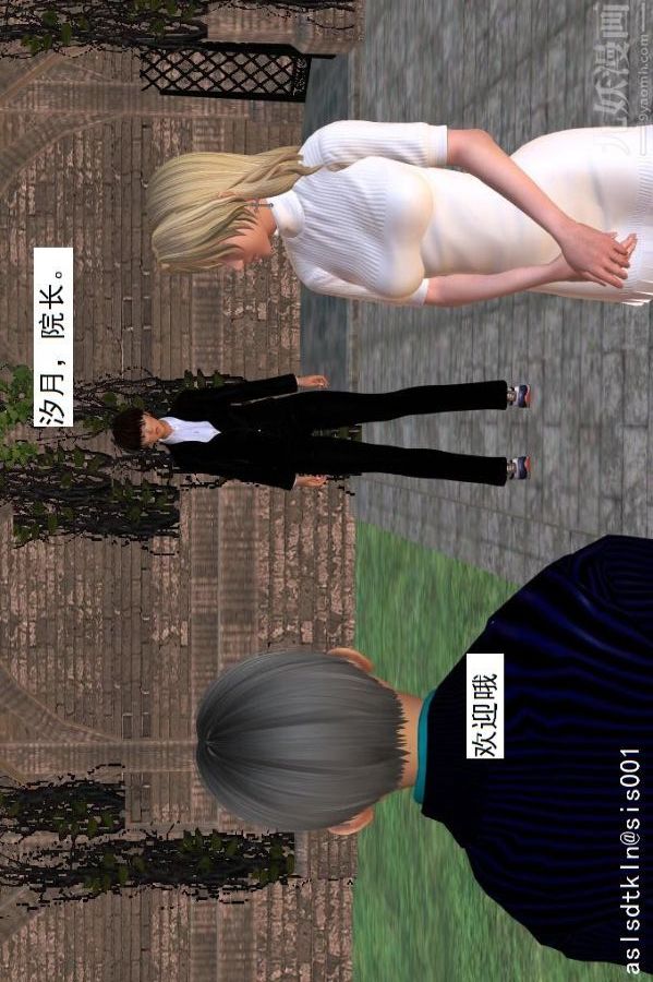 [3D]驱灵师第16话-灵界历史[上]