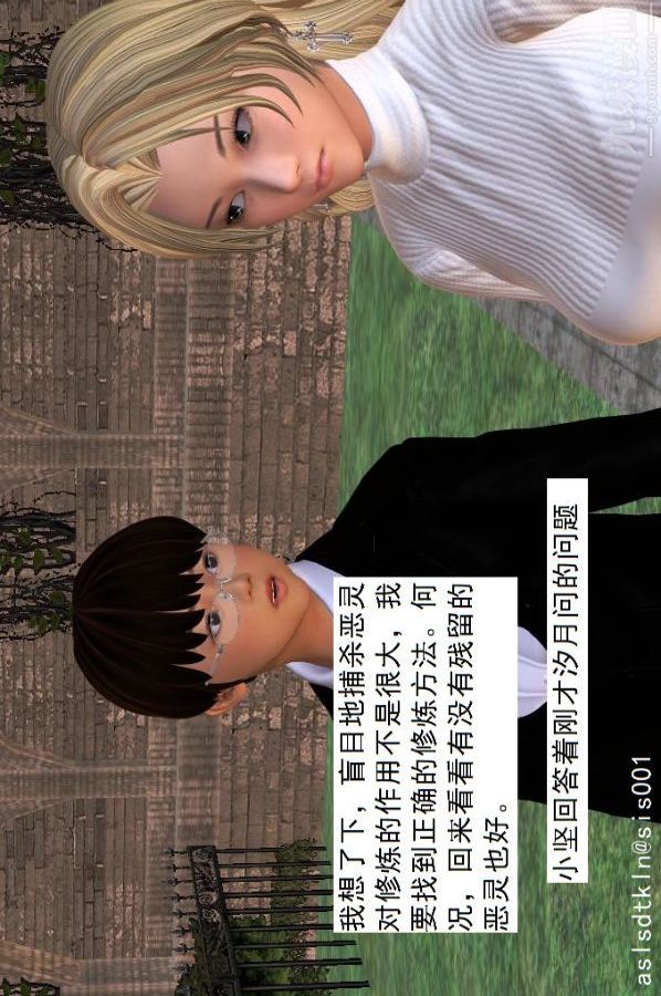 [3D]驱灵师第16话-灵界历史[上]