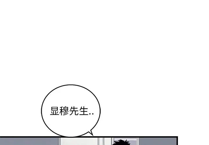 牵我手好吗?第10话