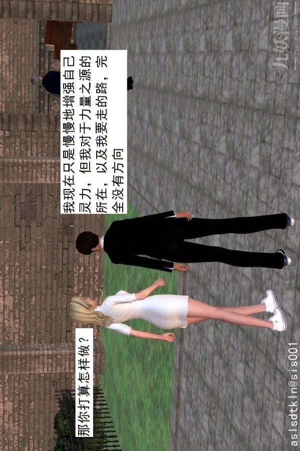 [3D]驱灵师第16话-灵界历史[上]