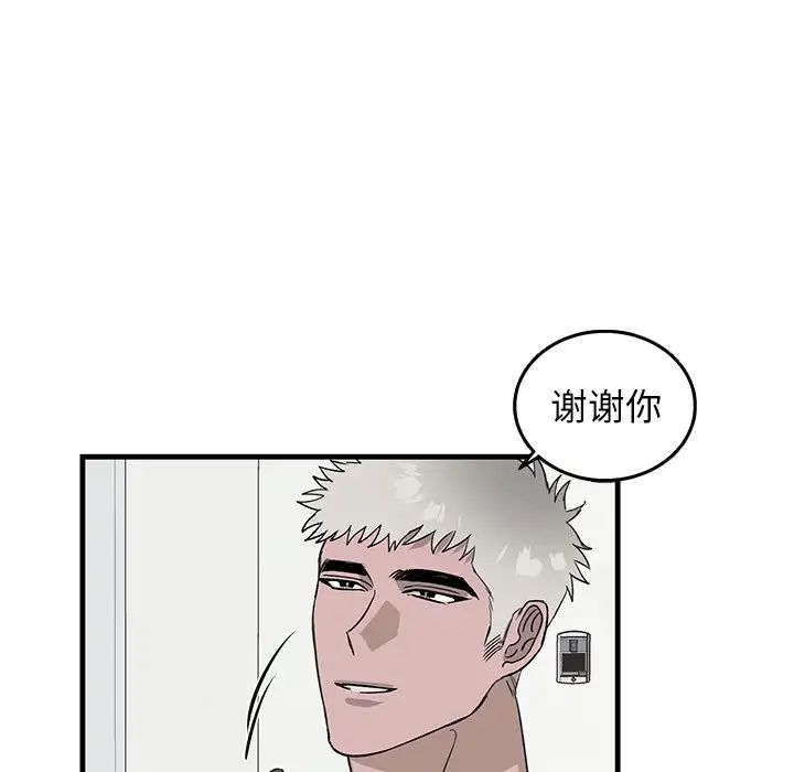 牵我手好吗?第10话