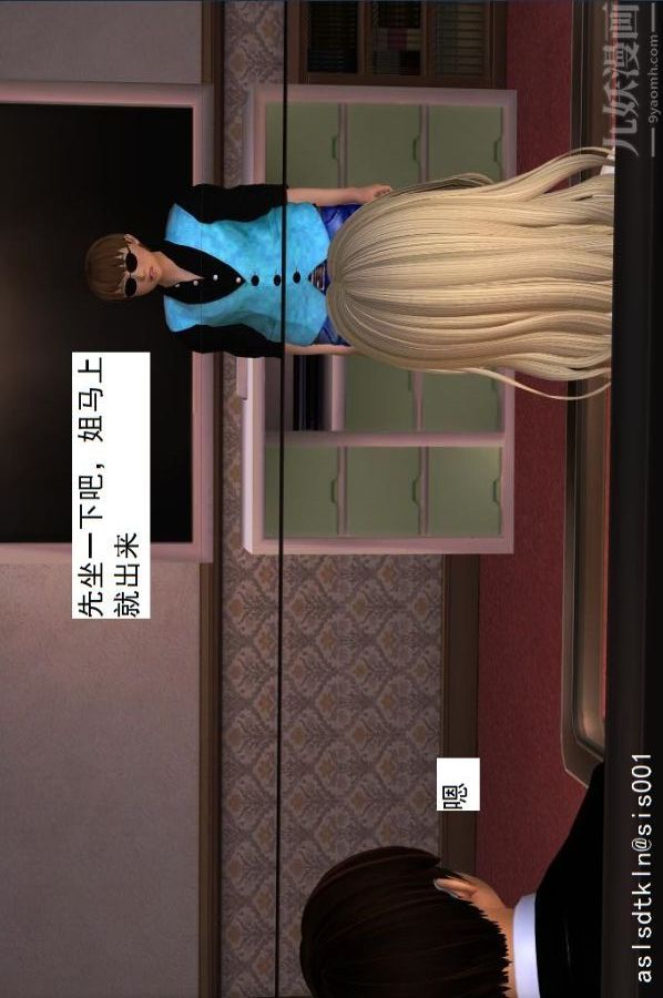 [3D]驱灵师第16话-灵界历史[上]