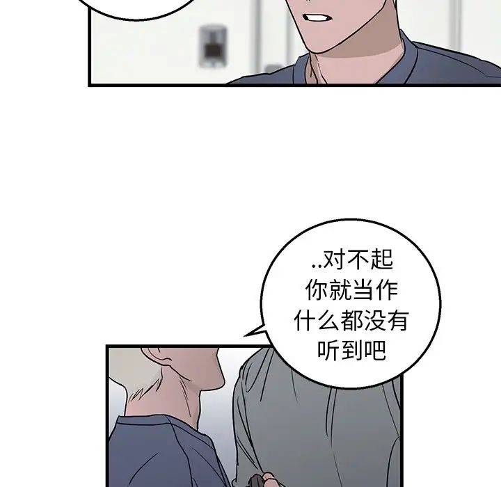 牵我手好吗?第10话