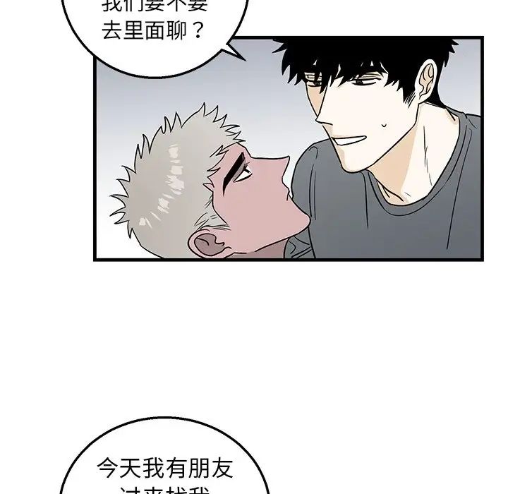 牵我手好吗?第10话