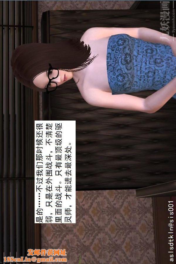 [3D]驱灵师第16话-灵界历史[上]