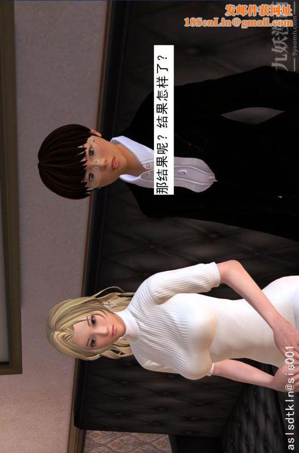 [3D]驱灵师第16话-灵界历史[下]