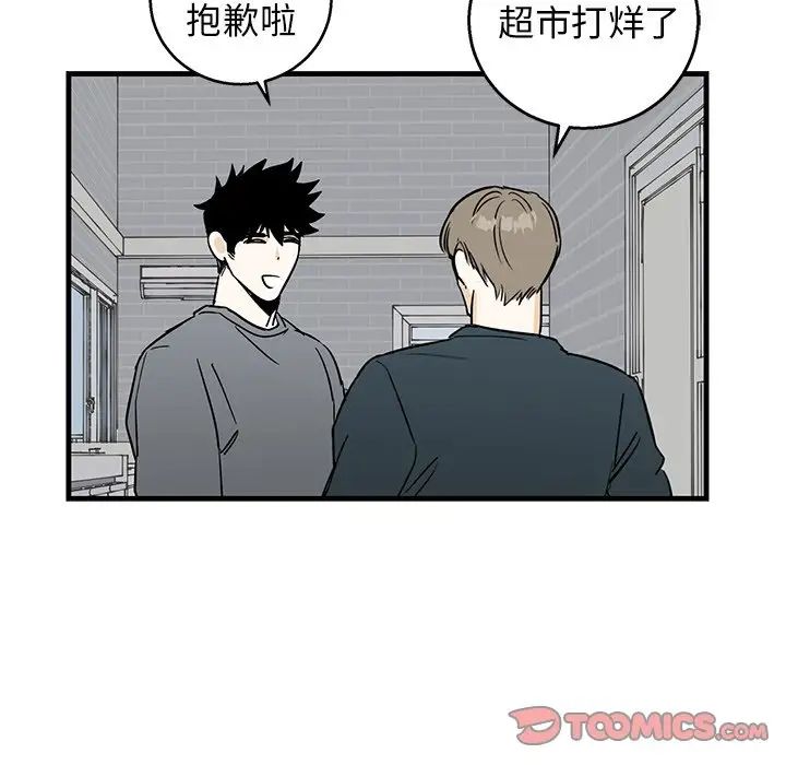 牵我手好吗?第10话