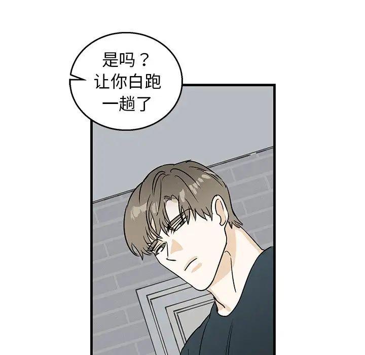 牵我手好吗?第10话