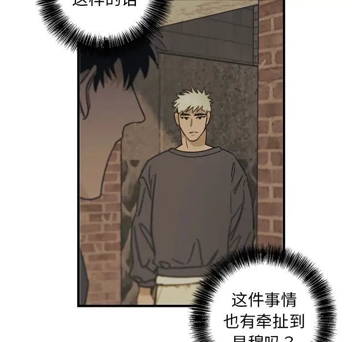 牵我手好吗?第10话