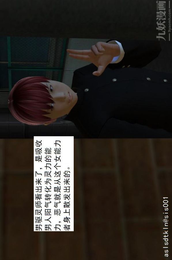 [3D]驱灵师第16话-灵界历史[下]