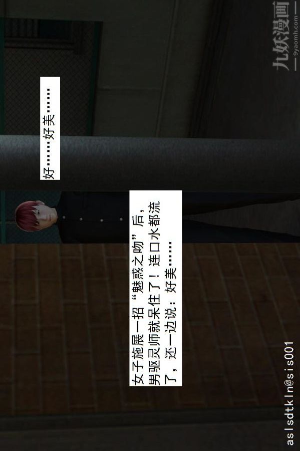 [3D]驱灵师第16话-灵界历史[下]