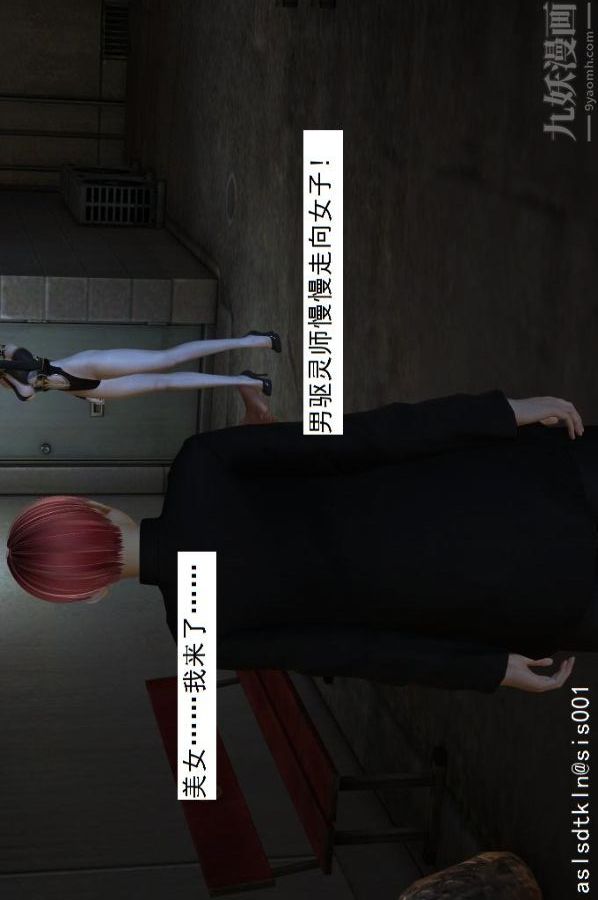 [3D]驱灵师第16话-灵界历史[下]