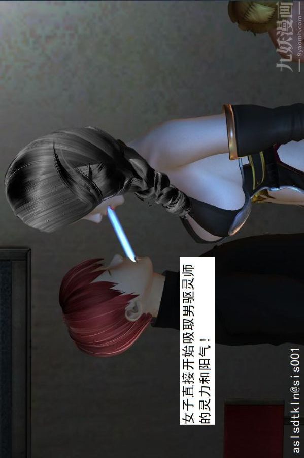 [3D]驱灵师第16话-灵界历史[下]