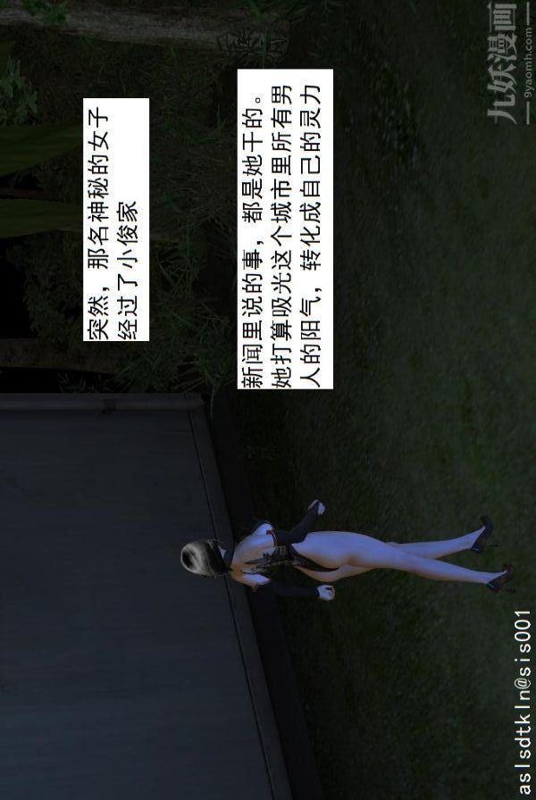 [3D]驱灵师第17话-魅影[上]