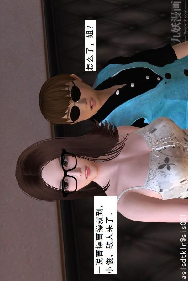 [3D]驱灵师第17话-魅影[上]