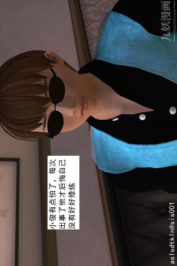 [3D]驱灵师第17话-魅影[上]