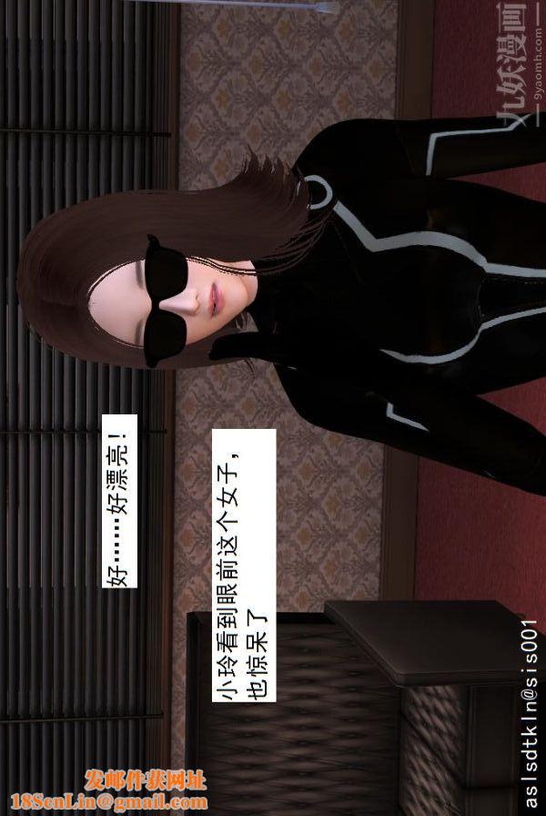 [3D]驱灵师第17话-魅影[上]