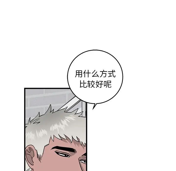 牵我手好吗?第11话