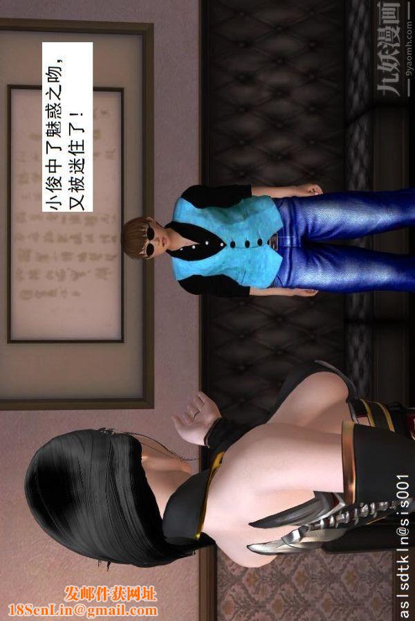 [3D]驱灵师第17话-魅影[上]