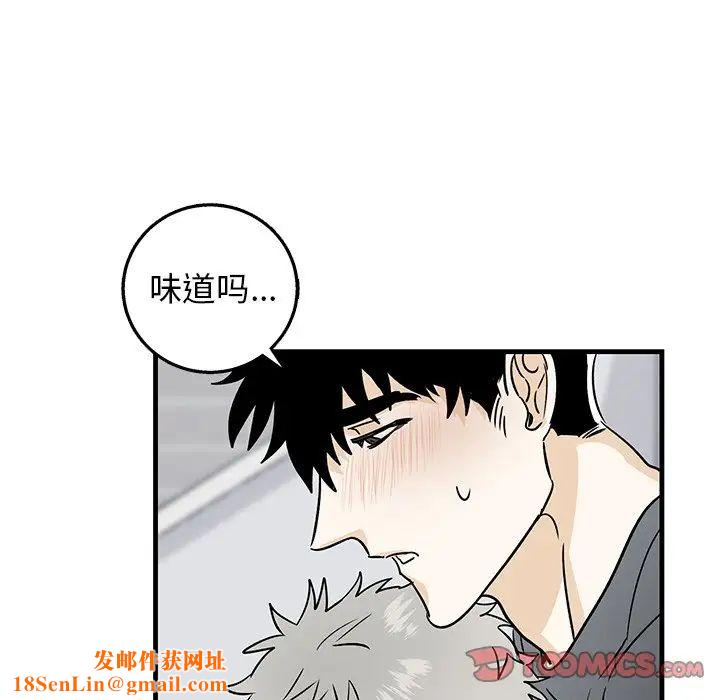 牵我手好吗?第11话