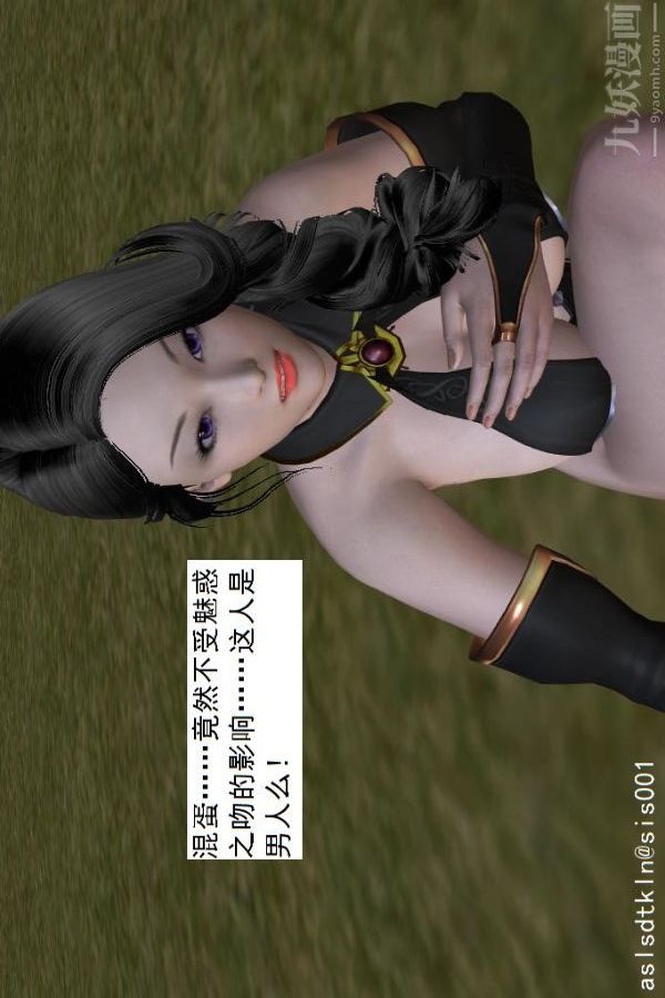 [3D]驱灵师第17话-魅影[下]