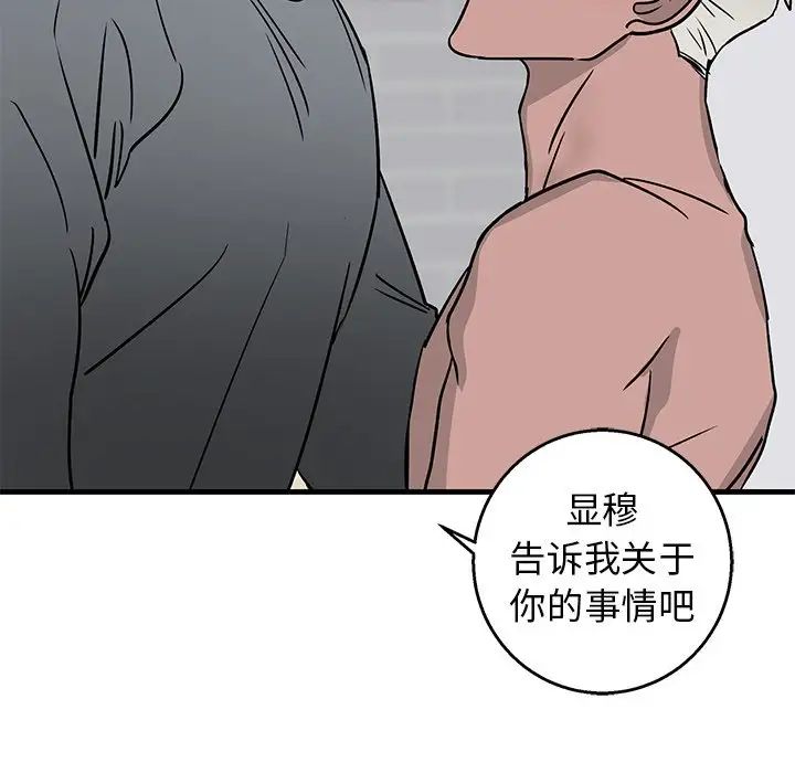 牵我手好吗?第11话