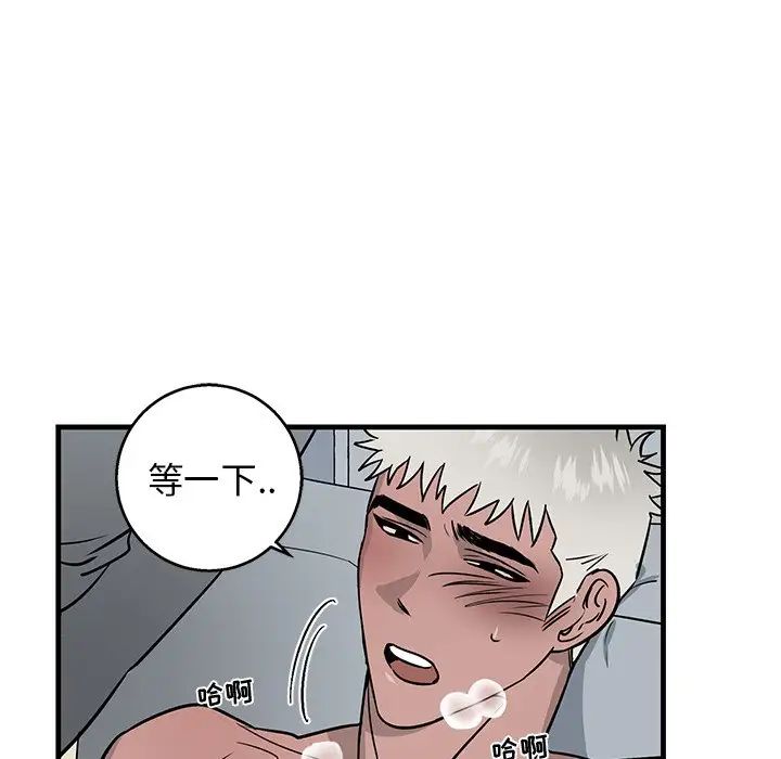 牵我手好吗?第11话